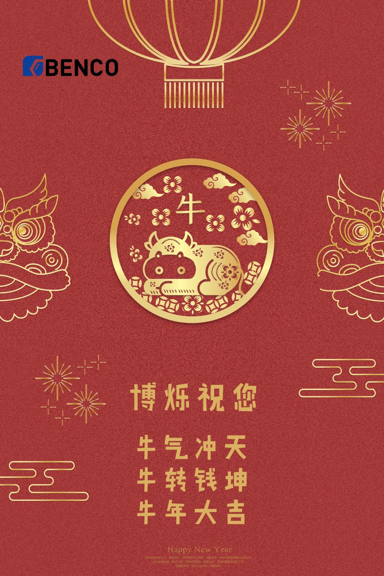 新(xīn)年.jpg
